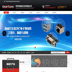 深圳市瀚诚兴科技有限公司