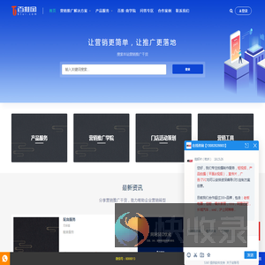 杭州网络营销推广