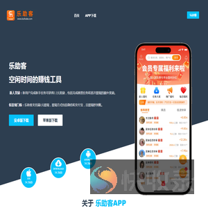 乐助客官网