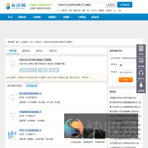 石家庄好又多生物科技有限公司