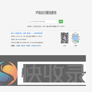 IP地址查询
