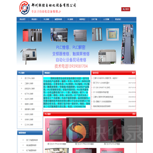 PLC维修,PLC解密