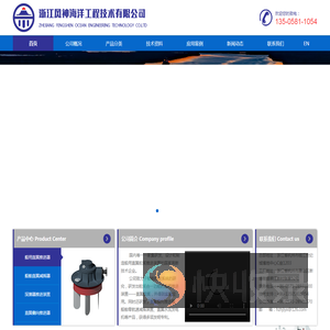 浙江风神海洋工程技术有限公司