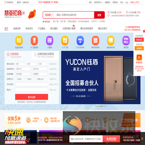 慧亚招商网