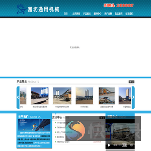 潍坊市通用机械有限公司
