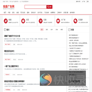 广告制作技术网