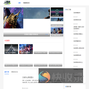 手机游戏攻略