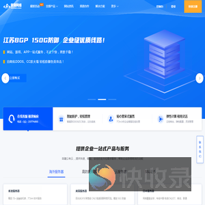 高防服务器