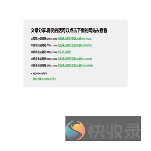 分享攻略