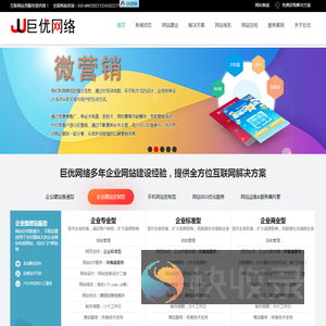 怀柔网站建设