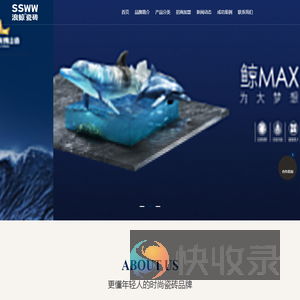 浪鲸瓷砖官网