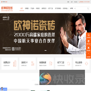 铁岭瓷砖网