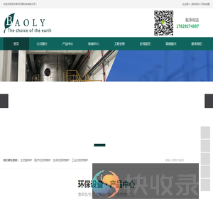 深圳保利环保科技有限公司