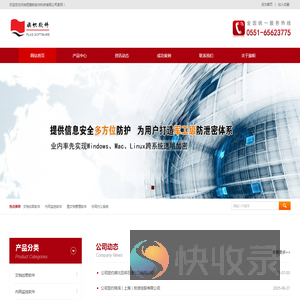 QQ微信聊天记录,文档加密,代码加密,图纸加密,内网监控,内网管理,加密软件,数据防泄密,加密系统,数据加密