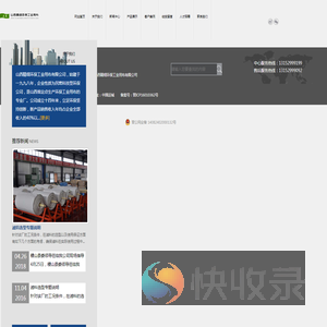 山西精细环保工业用布有限公司