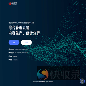 统一门户管理系统