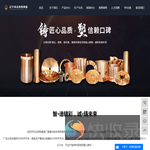 沈阳市永达有色铸造厂