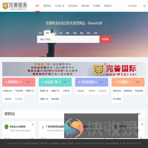 广州功效型美博城