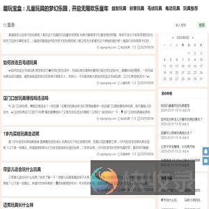 趣玩宝盒：儿童玩具的梦幻乐园