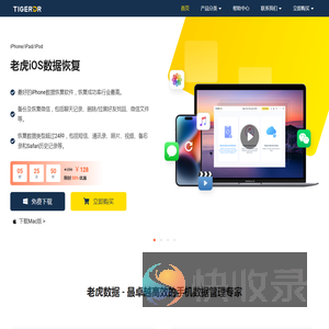微信聊天记录恢复
