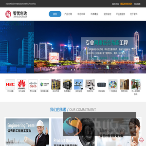 深圳市智优创达科技有限公司