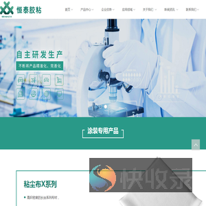 粘尘布