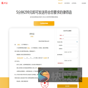 律师函范本