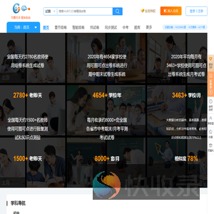 可圈可点组卷
