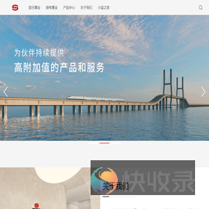 深圳益实科技有限公司