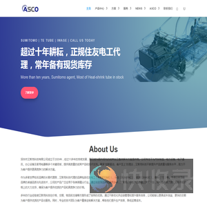 深圳市艾斯克科技有限公司