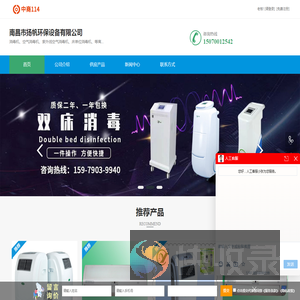 消毒设备厂家消毒机价格消毒设备厂家直销南昌市扬帆环保设备有限公司