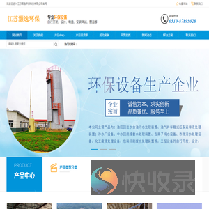 江苏灏逸环保科技有限公司