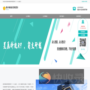 贵州韩澎菲商贸商行（个人独资）