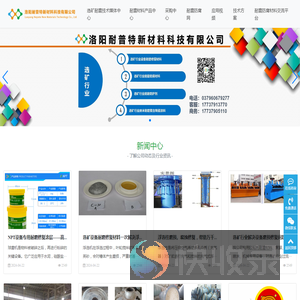 选矿行业耐磨防腐修复材料