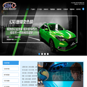 汽车改色膜