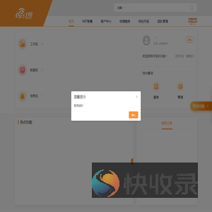 平安E行销网