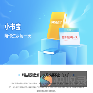 小书宝