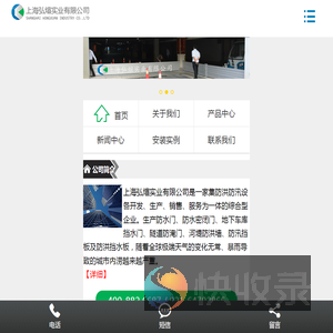上海弘煊实业有限公司