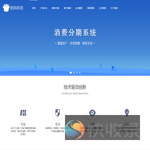 团尚科技
