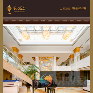 西北饭店有限责任公司