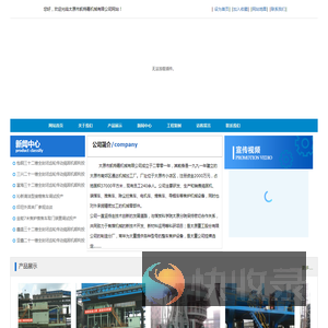 太原市凯特嘉机械有限公司网站