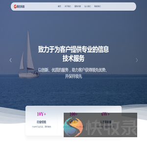 高仕科技