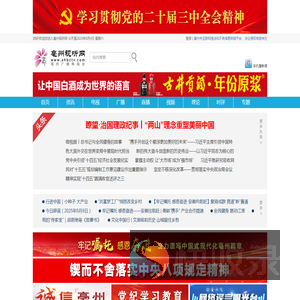 亳州视听网