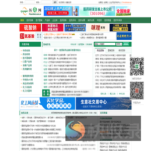 医药网