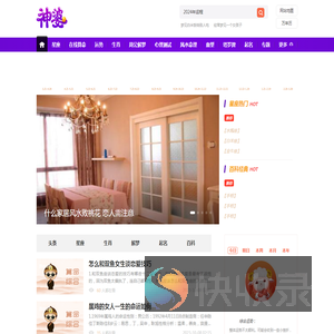 神婆星座网