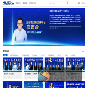 海智学院