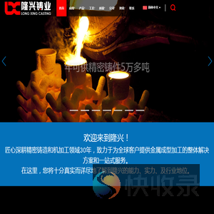 宁波隆兴铸造