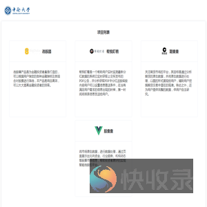 中南大学大数据组