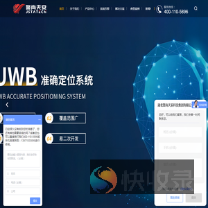 UWB定位厂家