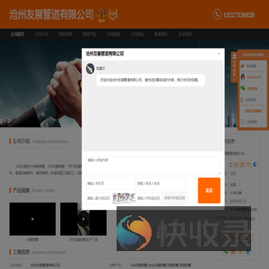 【保温钢管